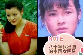盘点八十年代最早出国的中国女明星，李小璐的妈妈也在其中视频封面