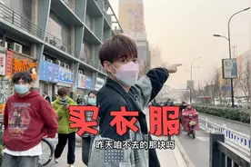 打卡杭州四季青男装，这衣服还不错！视频封面