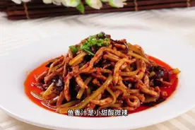 鱼香汁，糖醋汁，红烧汁，做法与区别视频封面
