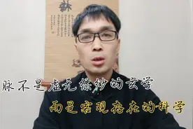没有仪器检查，医圣张仲景是如何通过脉诊来准确的诊断肿瘤？视频封面