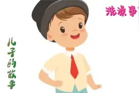 避免孩子出危险的最好方法，就是了解别的孩子发生了哪些意外！视频封面