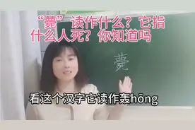 “薨”与“崩”都是“死”，后者指帝王之死，那薨指什么人死呢