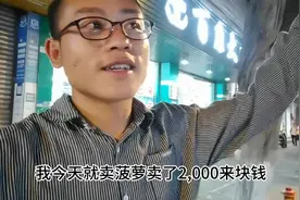 摆地摊选位推荐，闹市区最适合卖季节水果，小伙卖菠萝日挣2000块视频封面