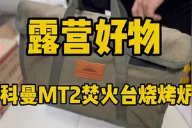 露营好物分享！科曼MT2焚火台烧烤炉性价比之选视频封面