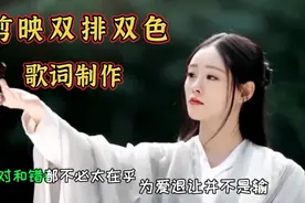 剪映卡拉OK双排歌词效果制作，轻松制作唯美音乐视频，新手可学视频封面