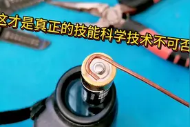 废旧一次性干电池🔋循环🔁使用不是问题只要你细心研究都可以使用视频封面