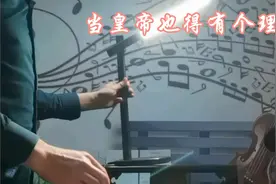 中国最后一个称帝的人-袁世凯视频封面