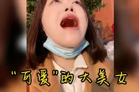 扁桃体发炎了呀？不是，那是口香糖啦😂视频封面