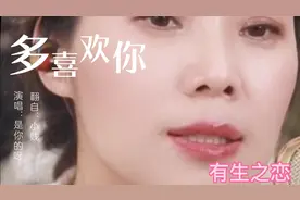 云朵，生于四川省阿坝藏族羌族自治州茂县，中国内地女歌手。视频封面