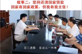 贷款几千万银行政策可以打包不换，他的一个举动叫银行业炸锅了！视频封面
