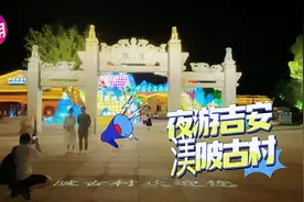 渼陂古村千年久，底蕴深厚红古绿，著名的万岁军军长梁兴初故里视频封面