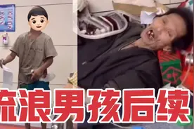 广东汕头流浪男孩带弟妹照顾生病父亲，生活在信息发达中国是幸运视频封面