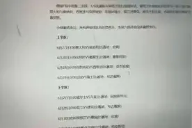法国冠军，爱施德加油视频封面