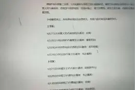 法国冠军，爱施德加油视频封面