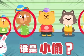 可乐被偷了，谁才是那个小偷，快找出来他，别让他跑了！视频封面