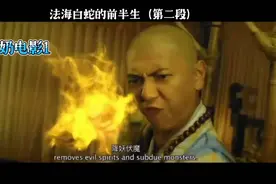 裴伦德代太子带"佛骨舍利"出家，妖界纷纷抢夺佛骨舍利#小伍护送