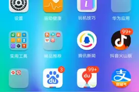 今天我来教你们怎么打开西瓜视频
