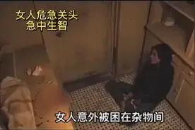什么时候女人的力量最大那就是保护自己想要保护的人了视频封面