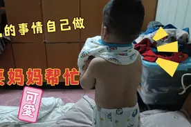 3岁萌娃自己脱衣洗澡，洗完澡自己穿衣服，肉嘟嘟的好可爱！视频封面