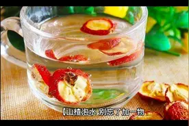 山楂泡水喝加黄芪效果更好，不但补血补气还活血化瘀。视频封面