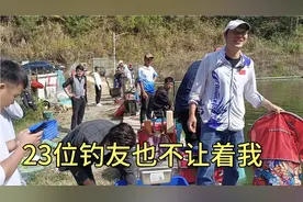 斗胆参加钓鱼比赛，24位钓友同台竞技赢奖金，看看我得第几 (下)视频封面