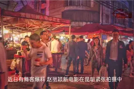 赵丽颖云南拍戏人气！网友直呼我也好想见一面丽颖啊！视频封面