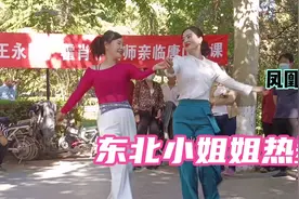 两个东北小姐姐在唐山街头热舞惹围观，她俩谁更漂亮更妩媚呢？视频封面