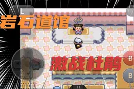 口袋妖怪漆黑的魅影5.0一周目之激战杜鹃！视频封面
