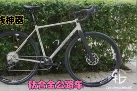 最适合长途骑行的自行车-DIY组装公路车视频封面