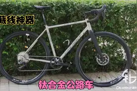 最适合长途骑行的自行车-DIY组装公路车视频封面