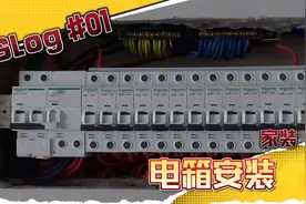 家用配电箱安装漏电保护器空气开关接线