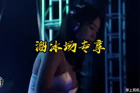 70 80 90溜冰场专享劲爆DJ，勾起了你的回忆了吗