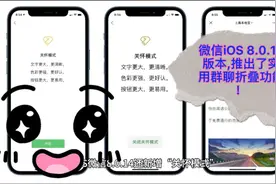 微信推出了实用的群聊折叠功能和关怀模式！！视频封面