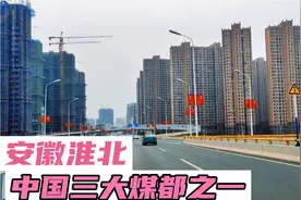 安徽淮北市，中国早期三大煤都之一，一个精致安逸的城市！视频封面