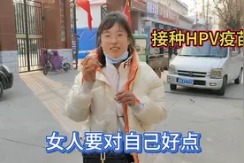 李欣成功接种宫颈癌疫苗，二价1053元打三针，建议女同胞都来打！视频封面