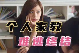 教育洞察：个人家教如何被禁？为何一定要禁？层层解读！视频封面