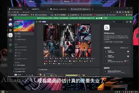 普通人如何用Ai绘画，完整教程