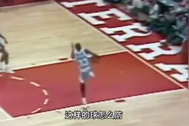 乔丹赛场最牛一球，空中四次闪躲逆天一投，至今无人能复制视频封面