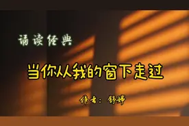 看诗人是如何以女性的视角，对文革那段历史作了隐晦的诠释？视频封面