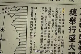 机票是如何定价的视频封面