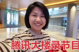 实拍腾讯北京总部，被霸气的外观吓到了，这里是打工人的梦想视频封面
