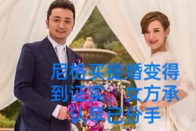 尼格买提婚变的消息得到证实，女方承认早已分手视频封面