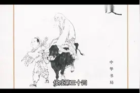 传统道家文化道德经#古籍古书视频封面