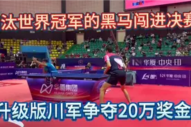 2021年“百合杯”超级组团体决赛 升级版四川男乒夺冠视频封面