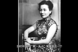 国民党在东北战事吃紧，宋美龄前往美国寻求援助，杜鲁门却不鸟她视频封面