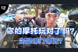 哪款摩托更适合你，围观摩托车圈内八种玩法。你的机车玩对了吗？
