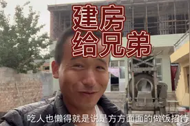 兄弟新疆上班没法回家，二蛋丢下工作忙前忙后，邻居夸赞好大哥！视频封面