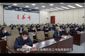扬州的多地区调整为高风险或是中高风险地区视频封面