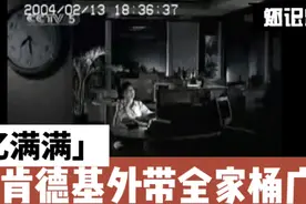 回忆满满！你还记得肯德基最早的广告吗？视频封面