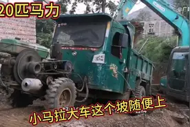 广西爬山王四驱拖拉机，20匹马力拉4吨上坡轻轻松松，无车能比视频封面